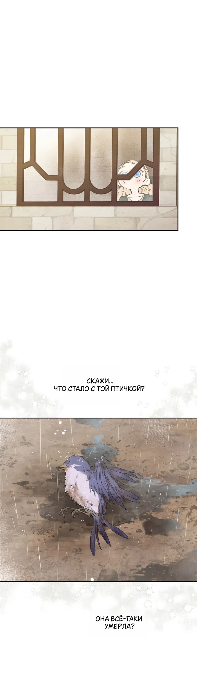 Страница 40 главы 5 манги Забытый луг / The Forgotten Field