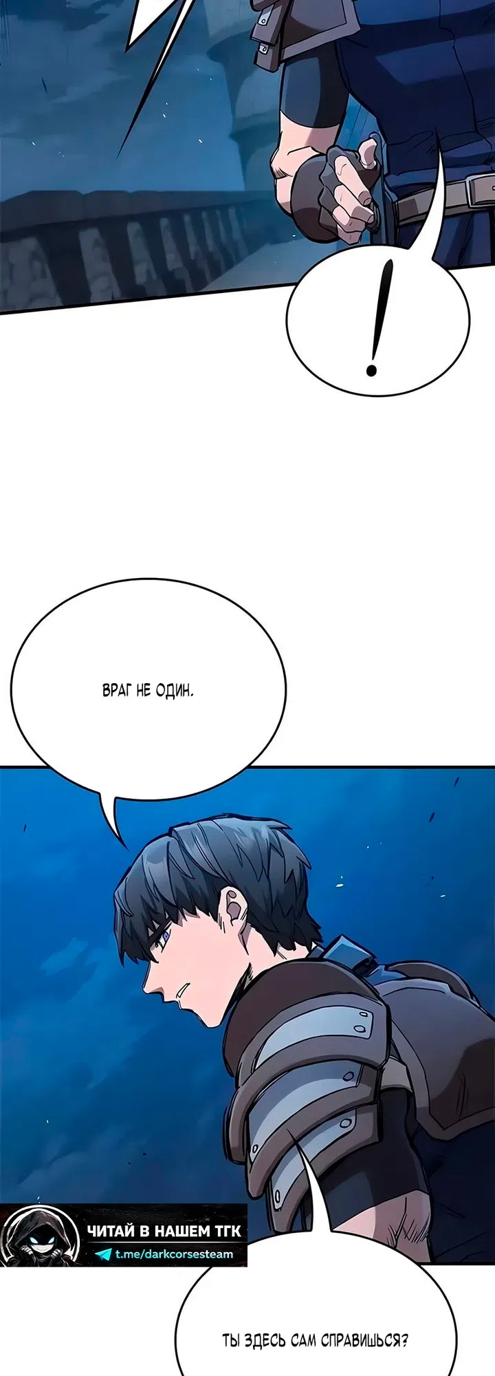 Страница 40 главы 106 манги Рыцарь, проживающий один и тот же день / A knight who lives for one day