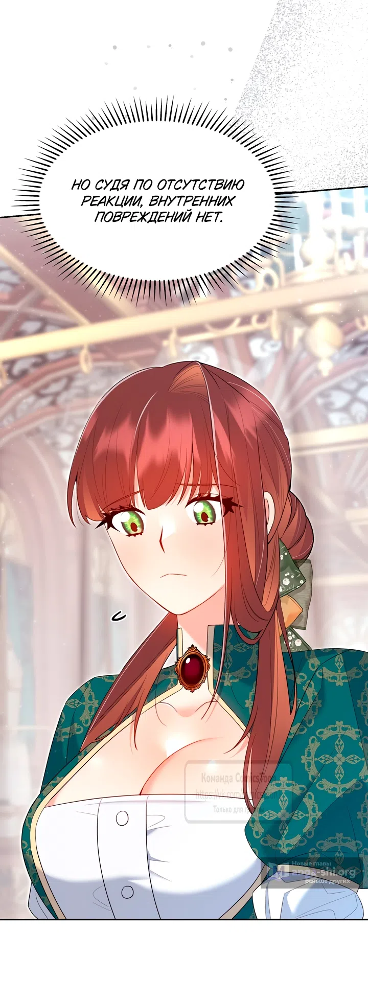 Страница 40 главы 25 манги Я мазохистка / I am M