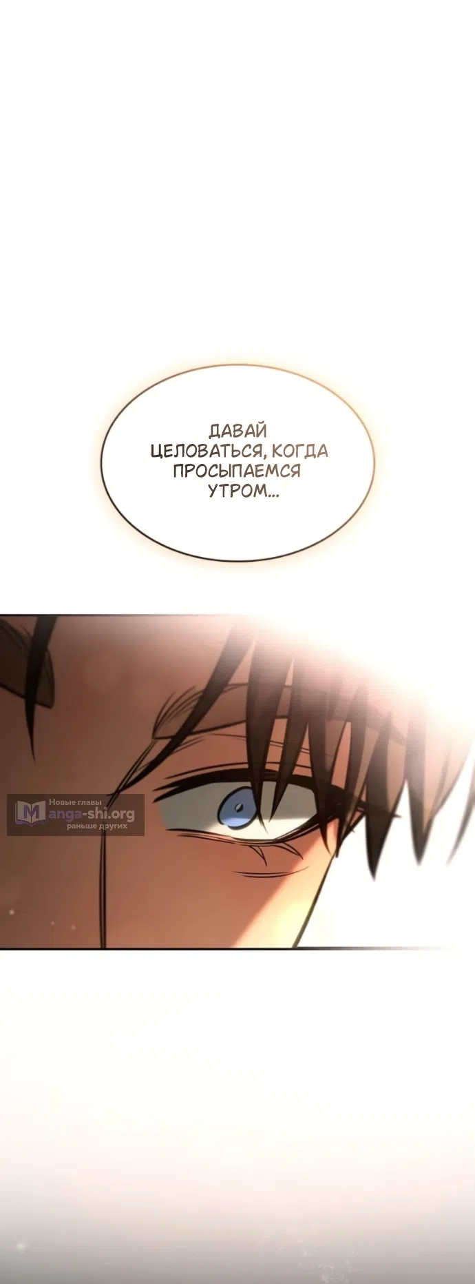 Страница 40 главы 18 манги Узы, что связывают нас / Ties That Bind Us