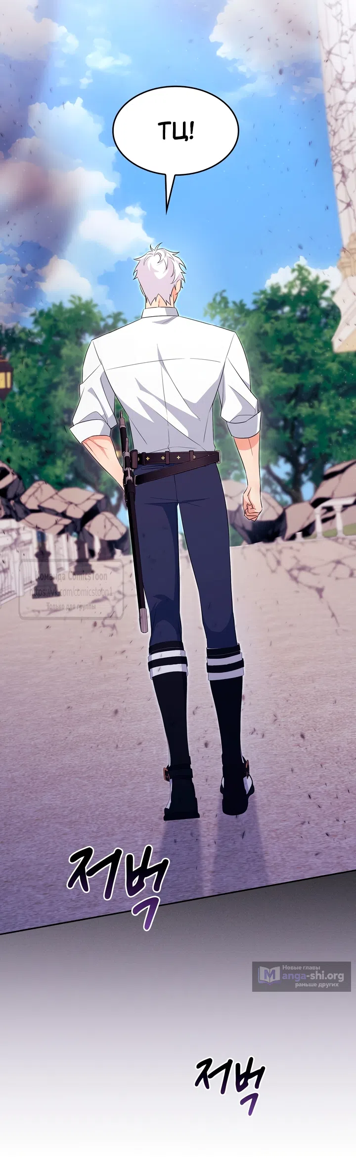 Страница 40 главы 27 манги Я мазохистка / I am M