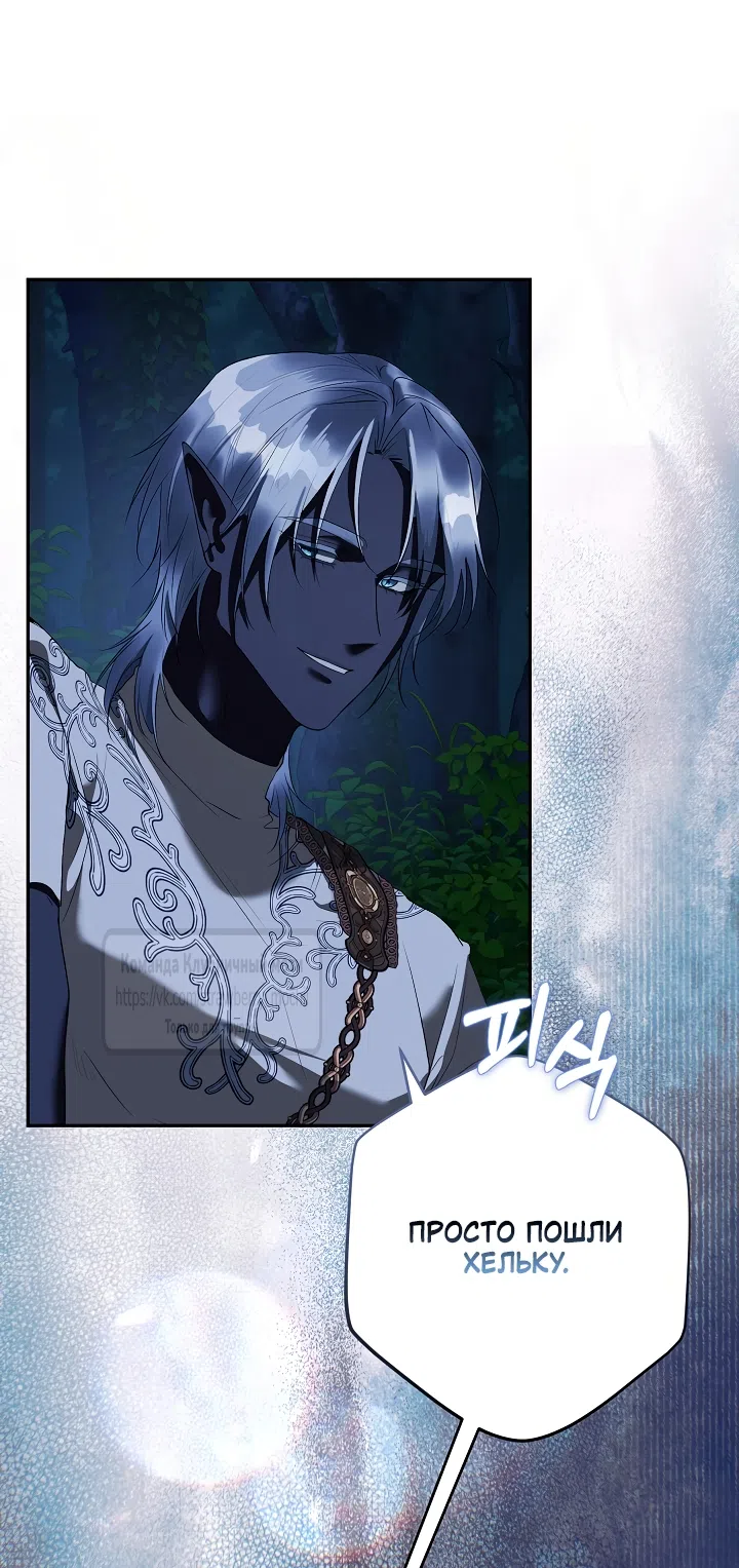 Страница 40 главы 59 манги На краю скрытой зелени / At the End of the Hidden Greenery