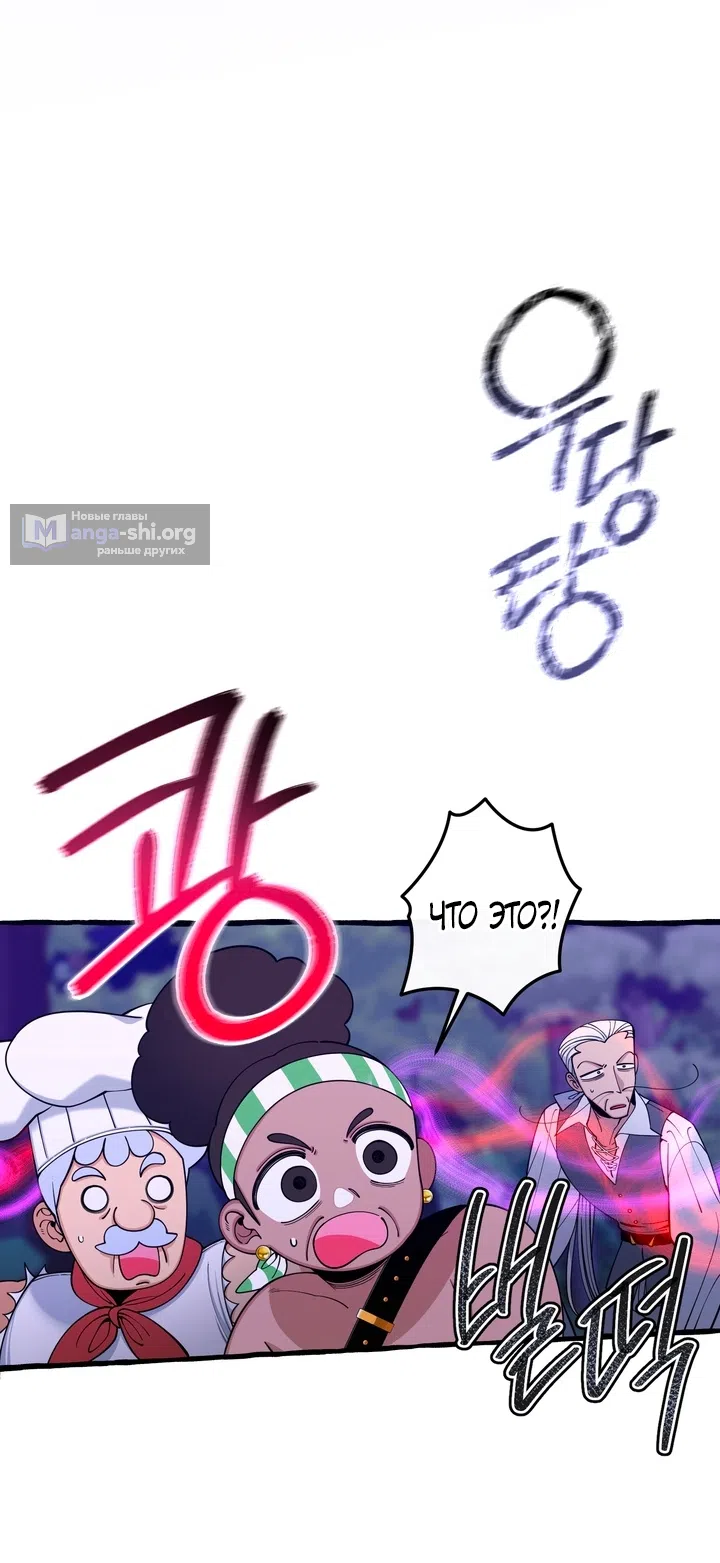 Страница 39 главы 57 манги Однажды в сказке / Once upon a time
