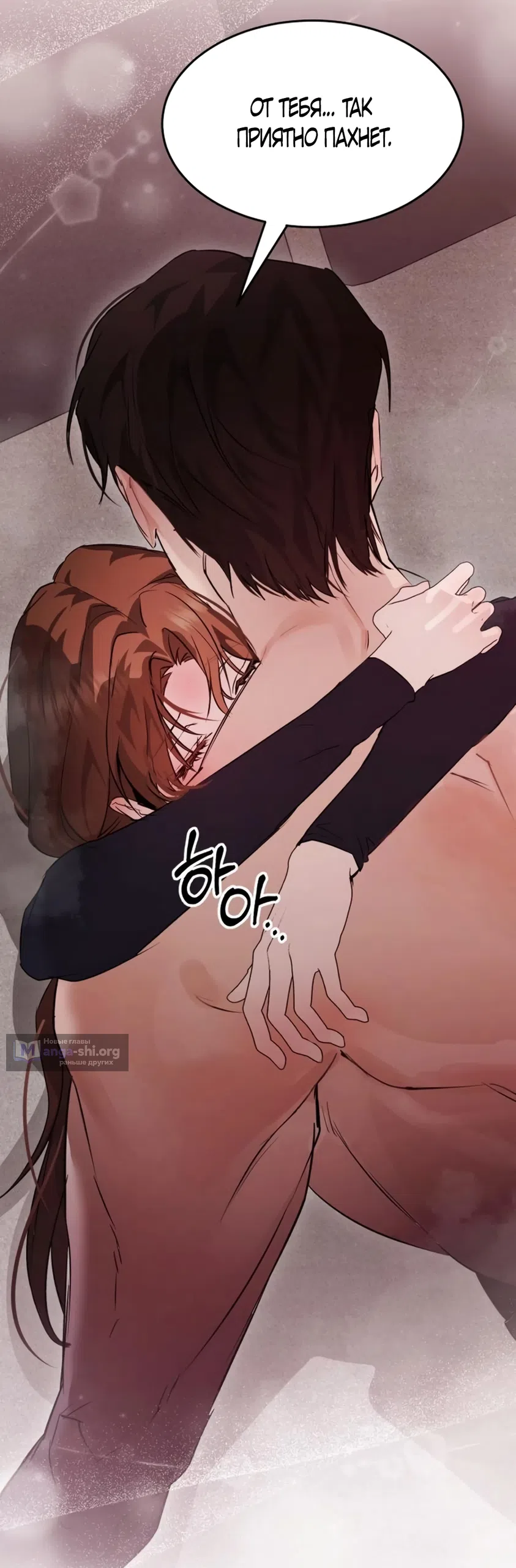 Страница 40 главы 4 манги Путь к тебе / My Way To You