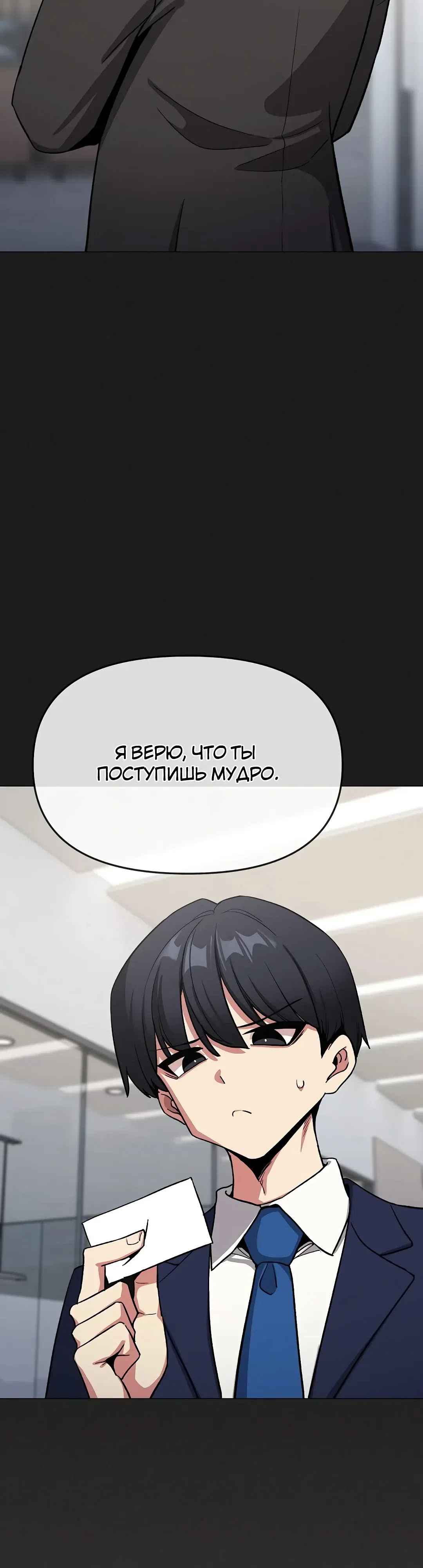 Страница 40 главы 91 манги Только не курить! / Someone Stop Her!