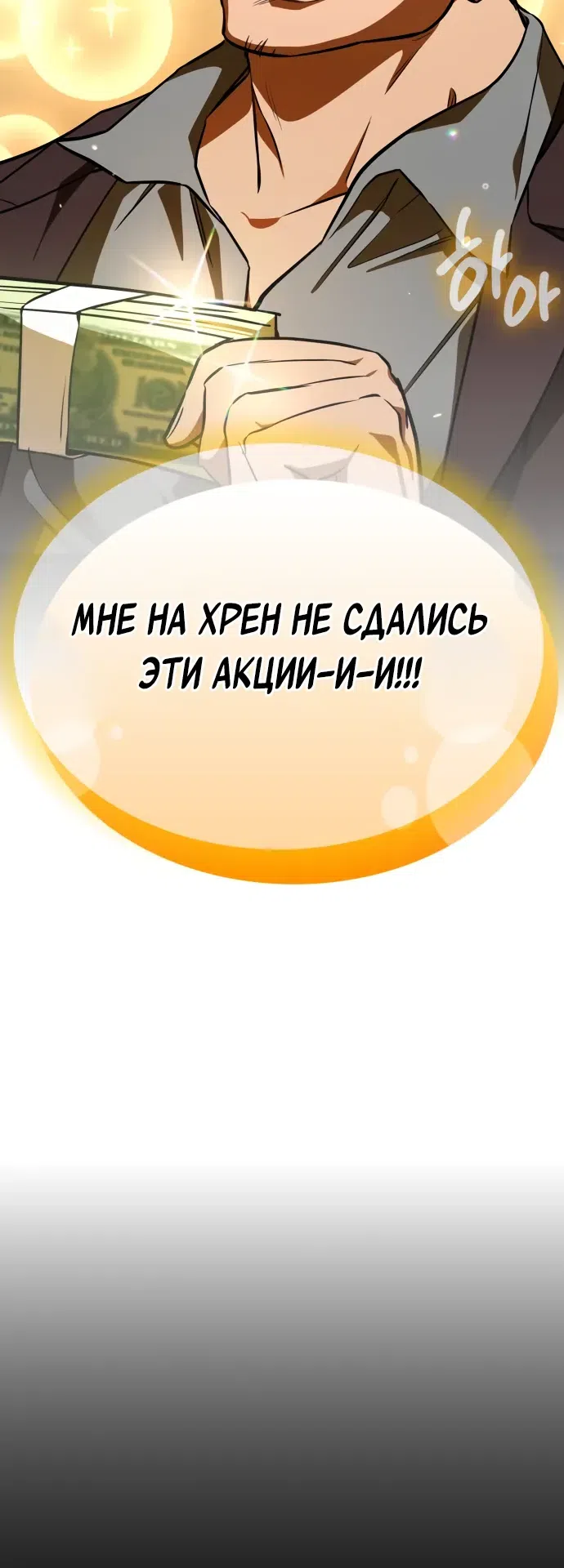 Страница 40 главы 12 манги Младший сотрудник Национальной разведывательной службы