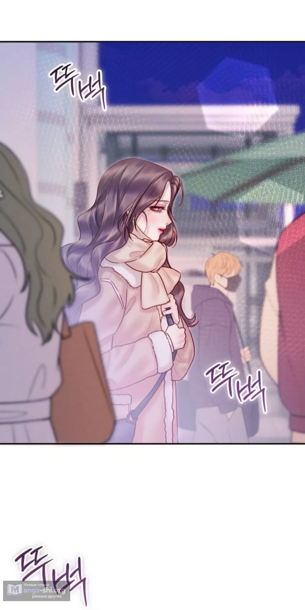 Страница 40 главы 25 манги Цена инстинкта / The Price of Instinct