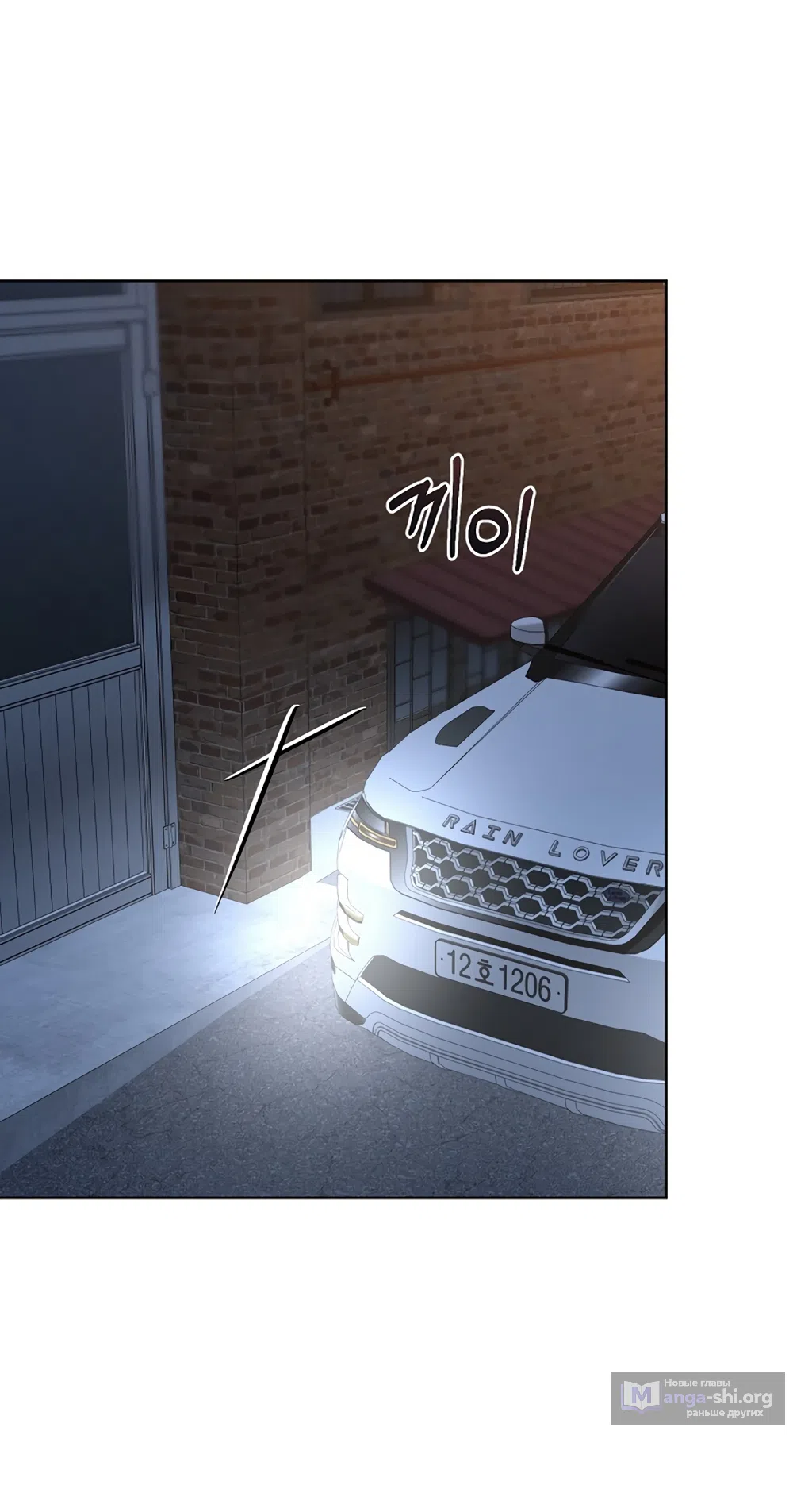 Страница 40 главы 29 манги Доступная романтика / Affordable Romance