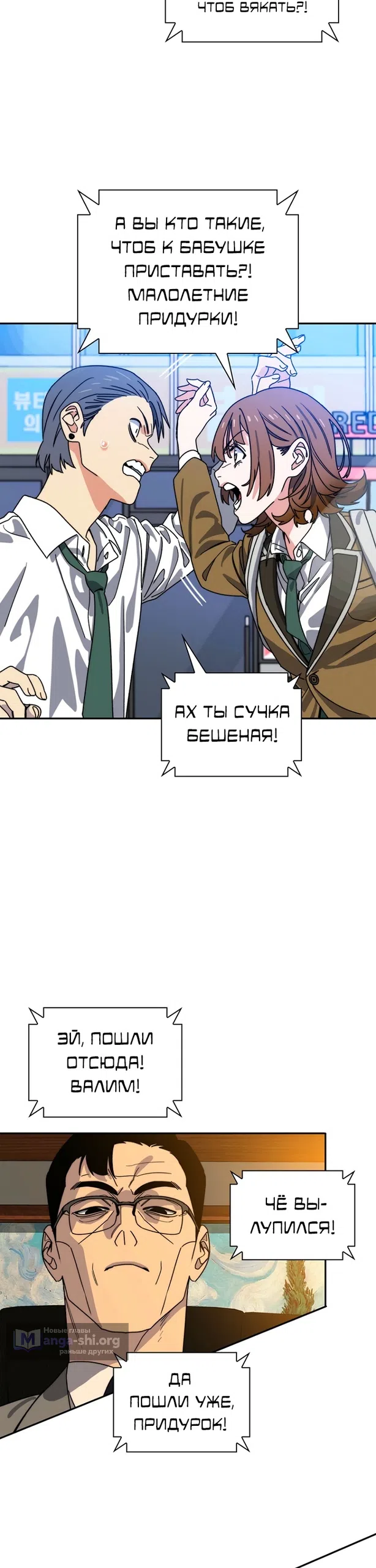 Страница 40 главы 12 манги 18-тилетний Король демонов