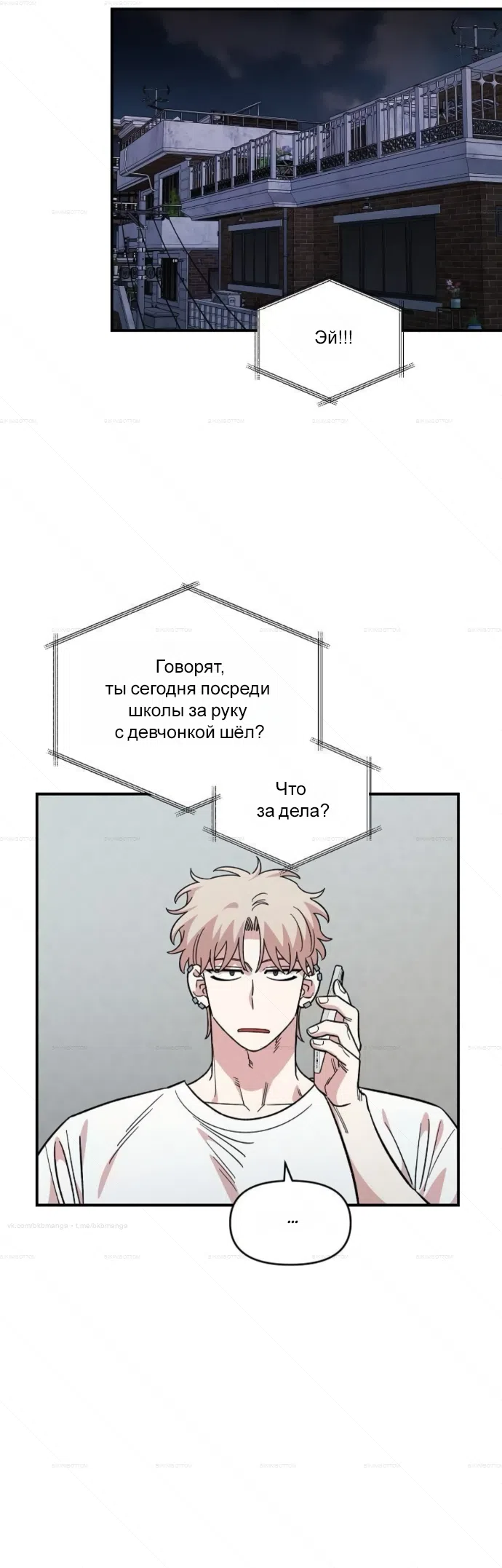 Страница 40 главы 74 манги Комплекс друга детства / Childhood Friend Complex