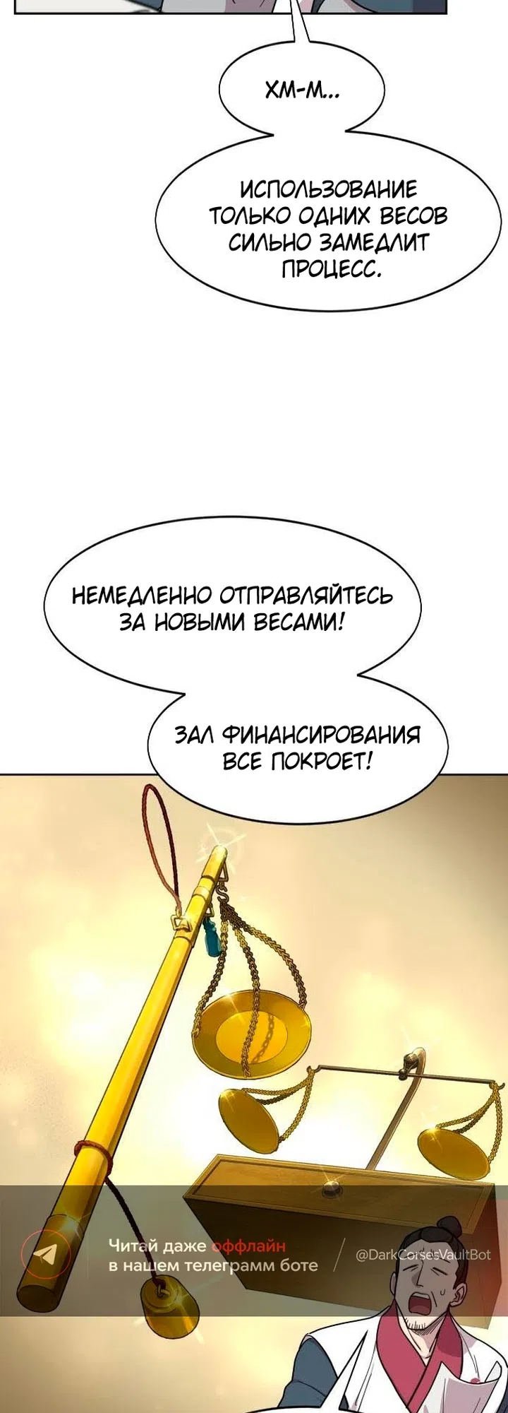 Страница 40 главы 173 манги Возрождение Хуашань / Return of the Blossoming Blade