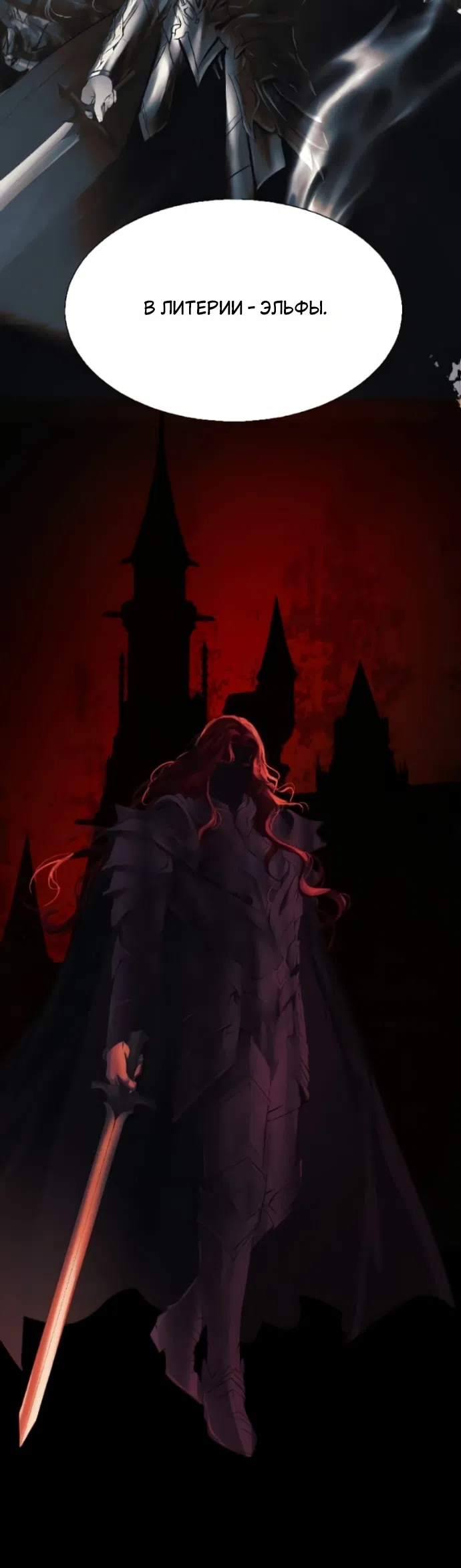 Страница 40 главы 29 манги Его герцогиня – призрак / The Ghost Duchess