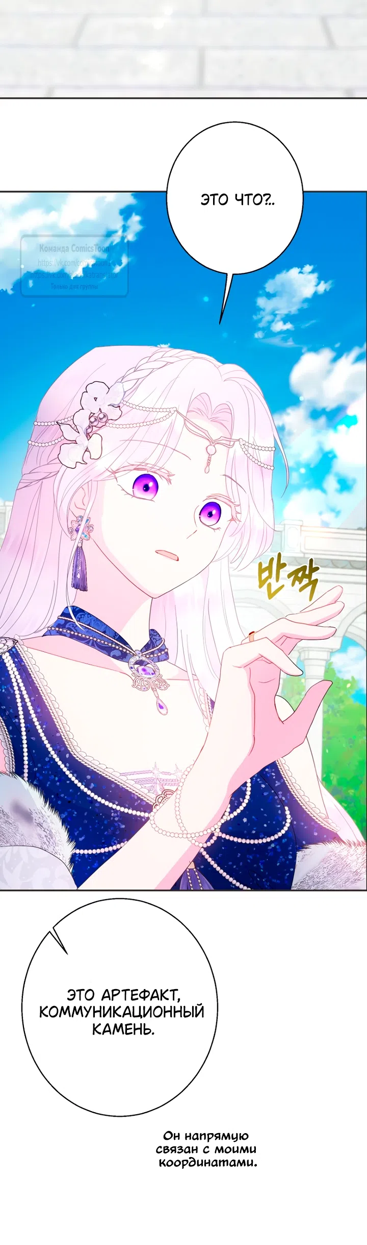 Страница 40 главы 116 манги У меня появился муж, и теперь мне нужно зарабатывать деньги / Forget My Husband, I'll Go Make Money