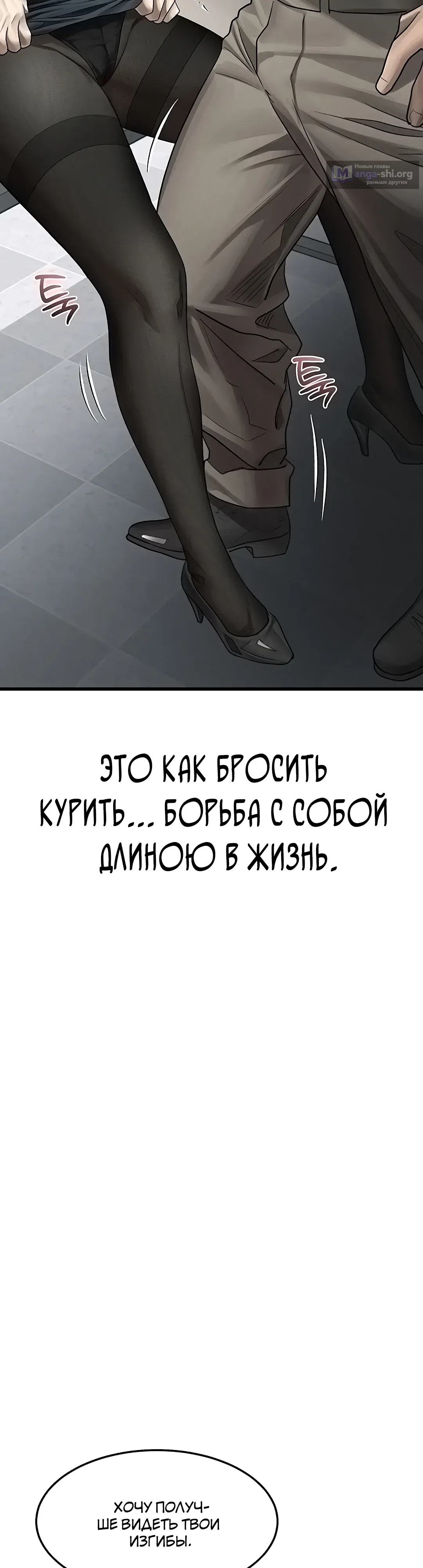 Страница 40 главы 52 манги Интимные разговоры