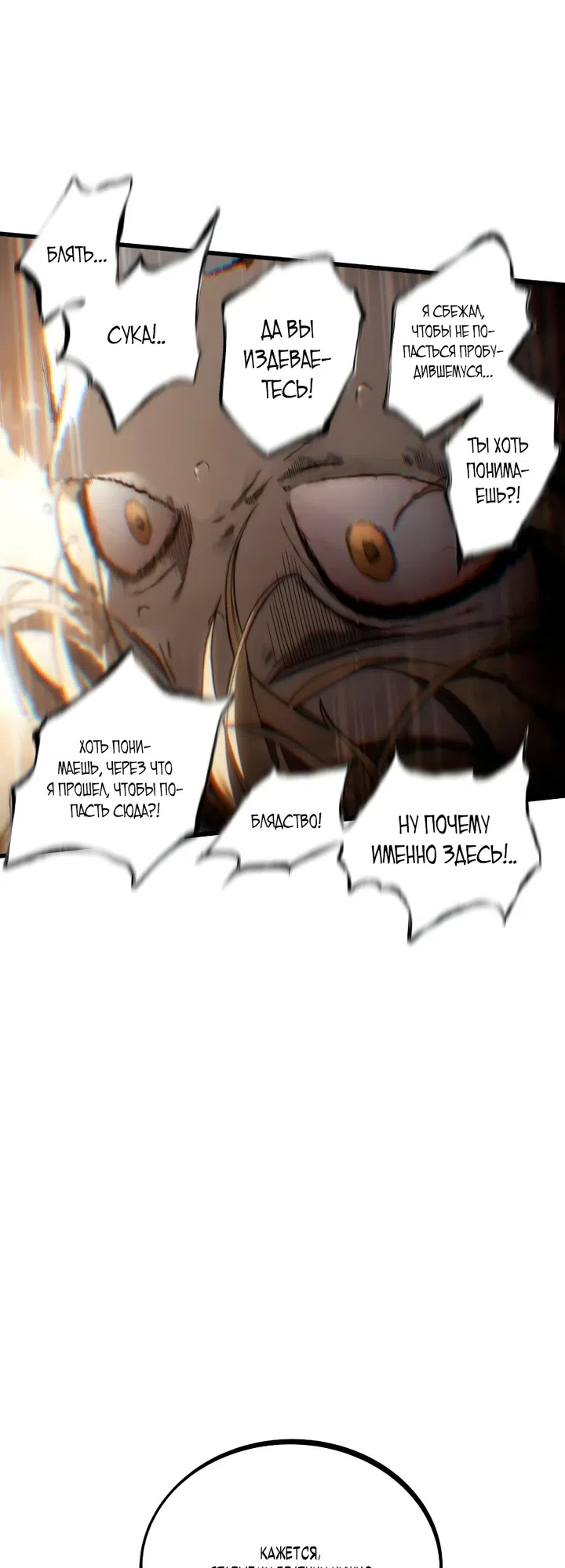 Страница 40 главы 1 манги Песчаный маг выжженной пустыни / Sand Mage of the Burnt Desert