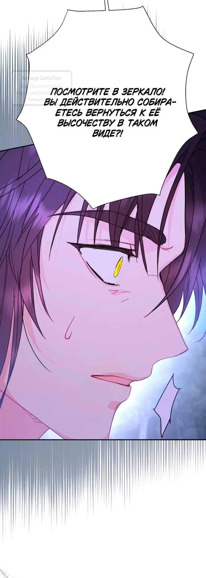 Страница 40 главы 122 манги У меня появился муж, и теперь мне нужно зарабатывать деньги / Forget My Husband, I'll Go Make Money