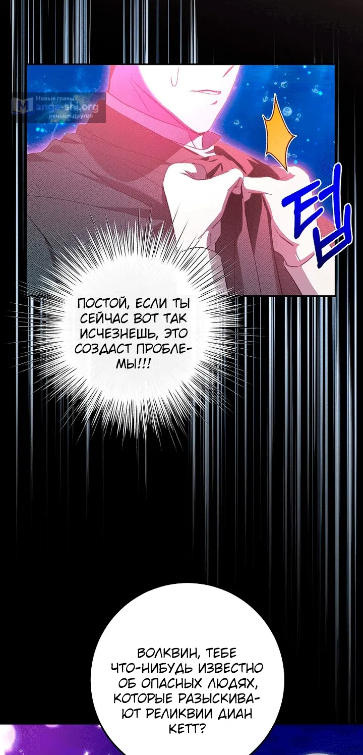 Страница 40 главы 22 манги Мирная жизнь горничной, скрывающей свою силу и наслаждающейся ею / The Peaceful Life of a Maid Who Hides Her Power and Enjoys It