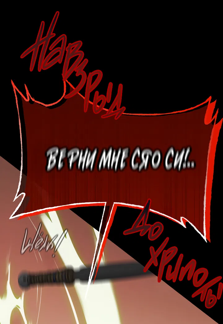 Страница 40 главы 83 манги Круг зла / Evil Ring