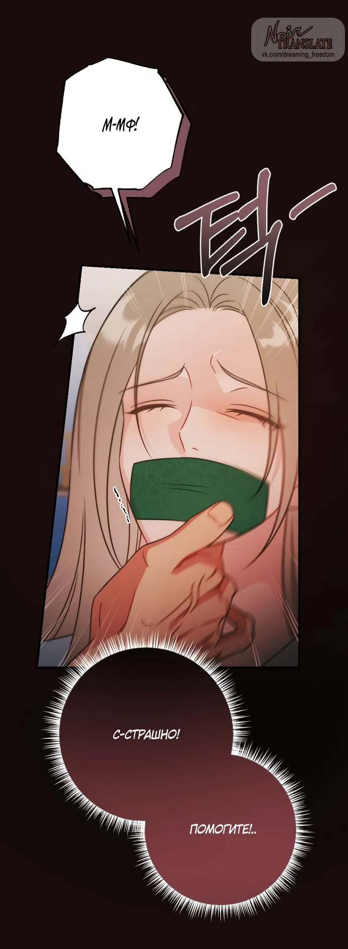 Страница 40 главы 19 манги Злостный жалобщик - гангстер / Malicious Complaint Gangster