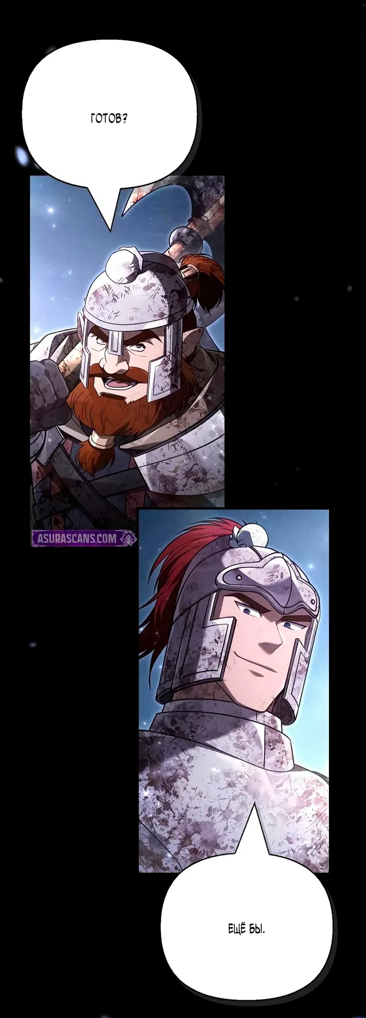 Страница 40 главы 147 манги Выживая в игре за варвара / Surviving the Game as a Barbarian