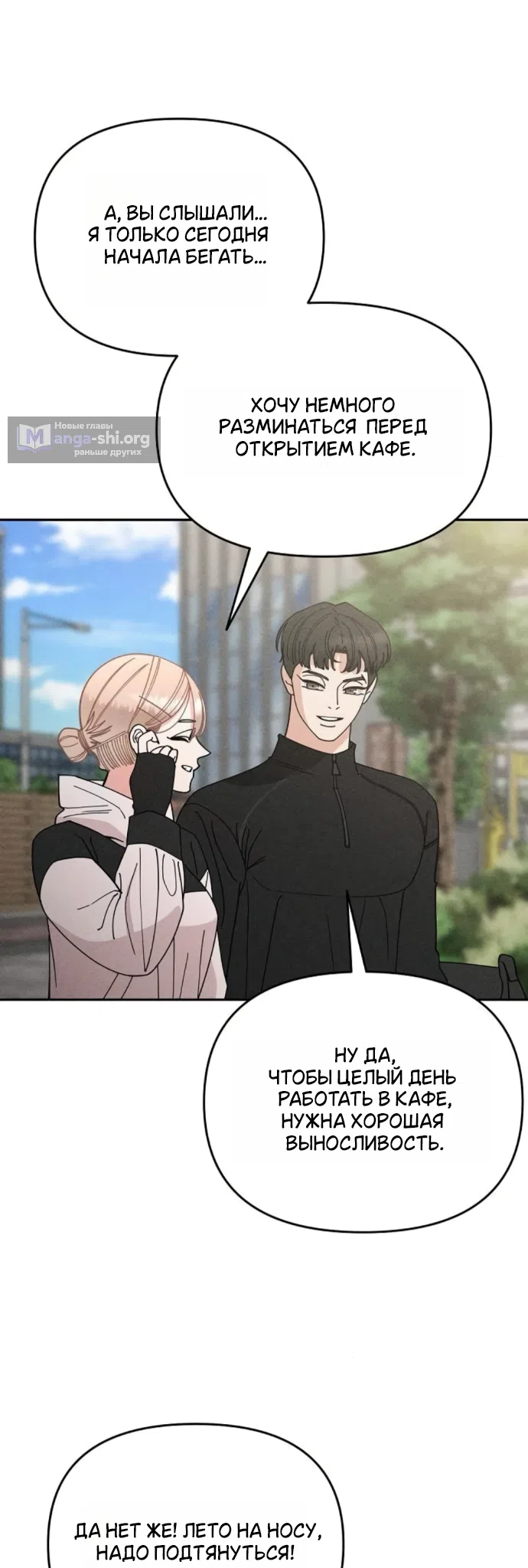 Страница 40 главы 32 манги Дневник наблюдений за сыном маминой подруги / Mom's Friend's Son's Observation