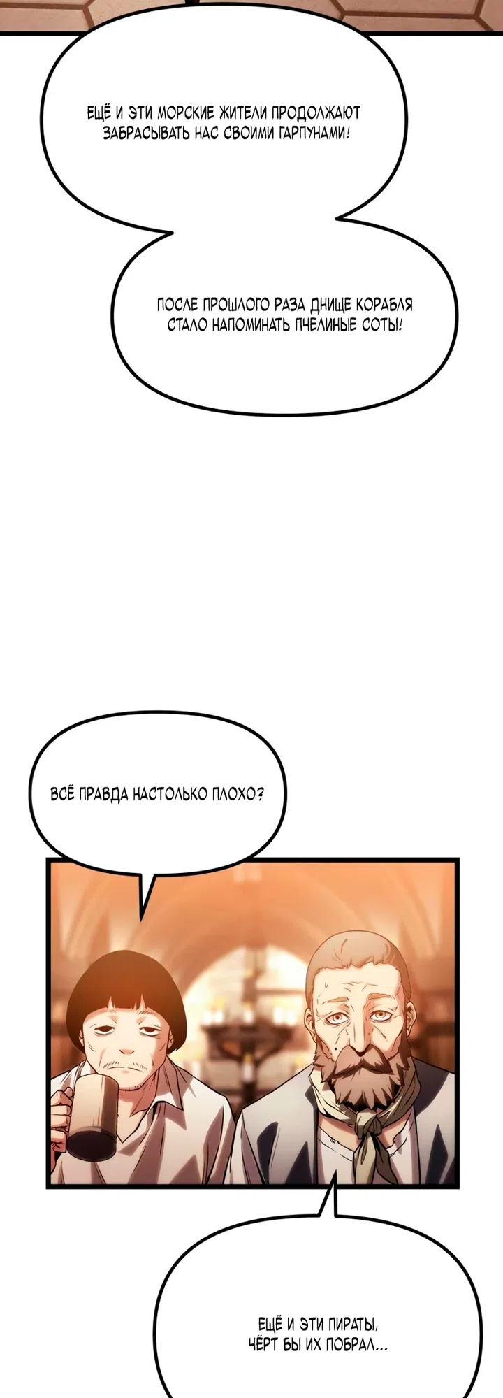 Страница 40 главы 17 манги Пастух-архимаг / The Shepherd Wizard