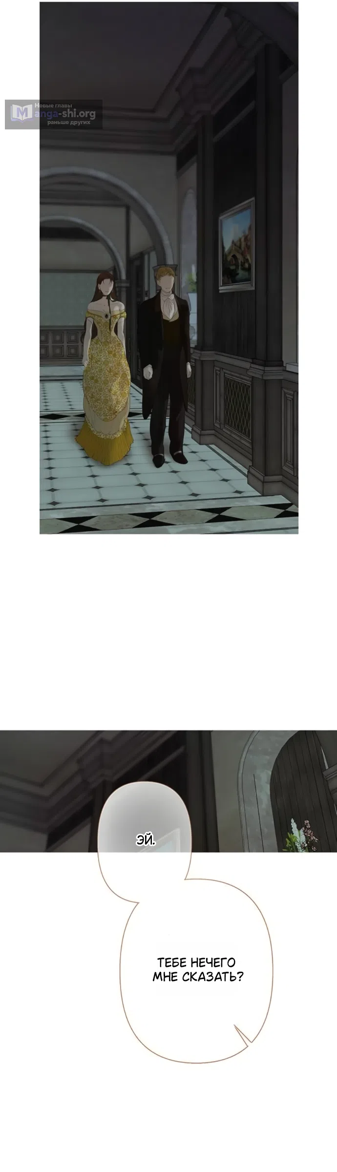 Страница 40 главы 12 манги Лимонный лес / Lemon Tree Forest