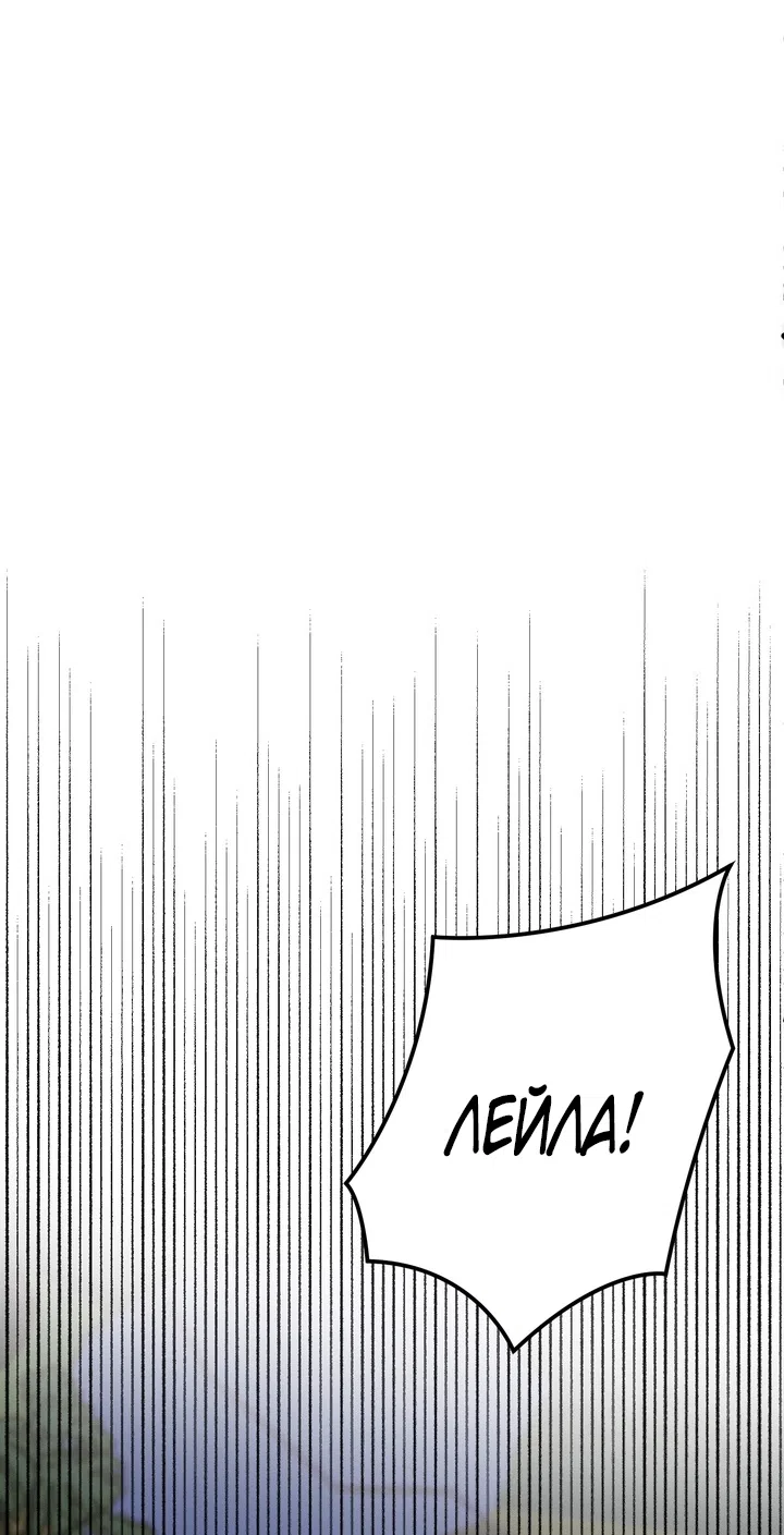 Страница 40 главы 56 манги Однажды в сказке / Once upon a time