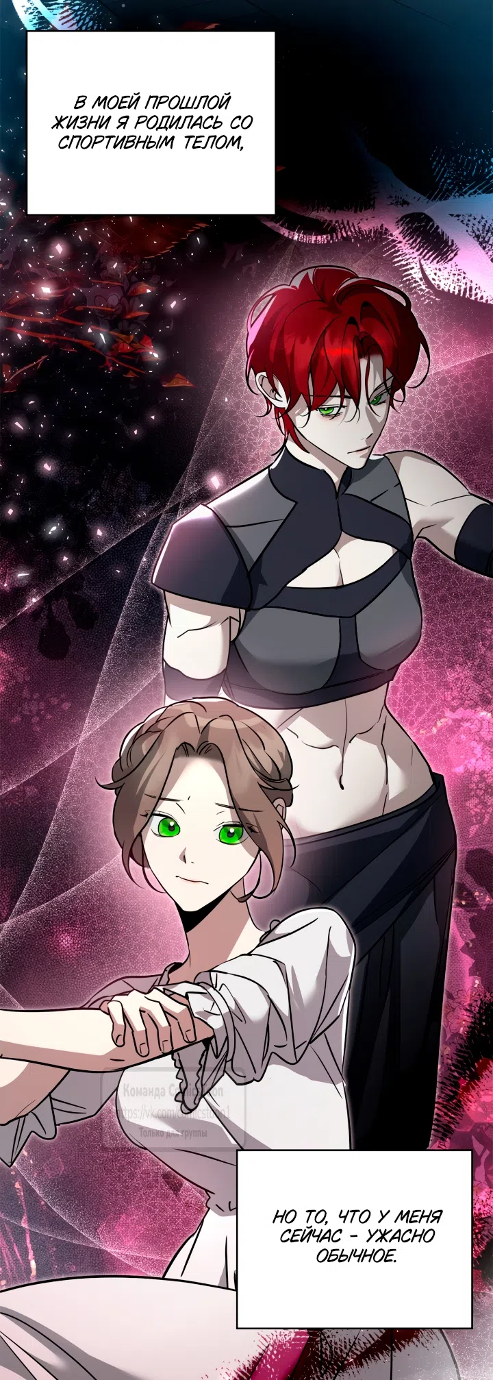 Страница 40 главы 15 манги Бывшая убийца стала королевской няней / Once an Assassin, Now a Royal Nanny