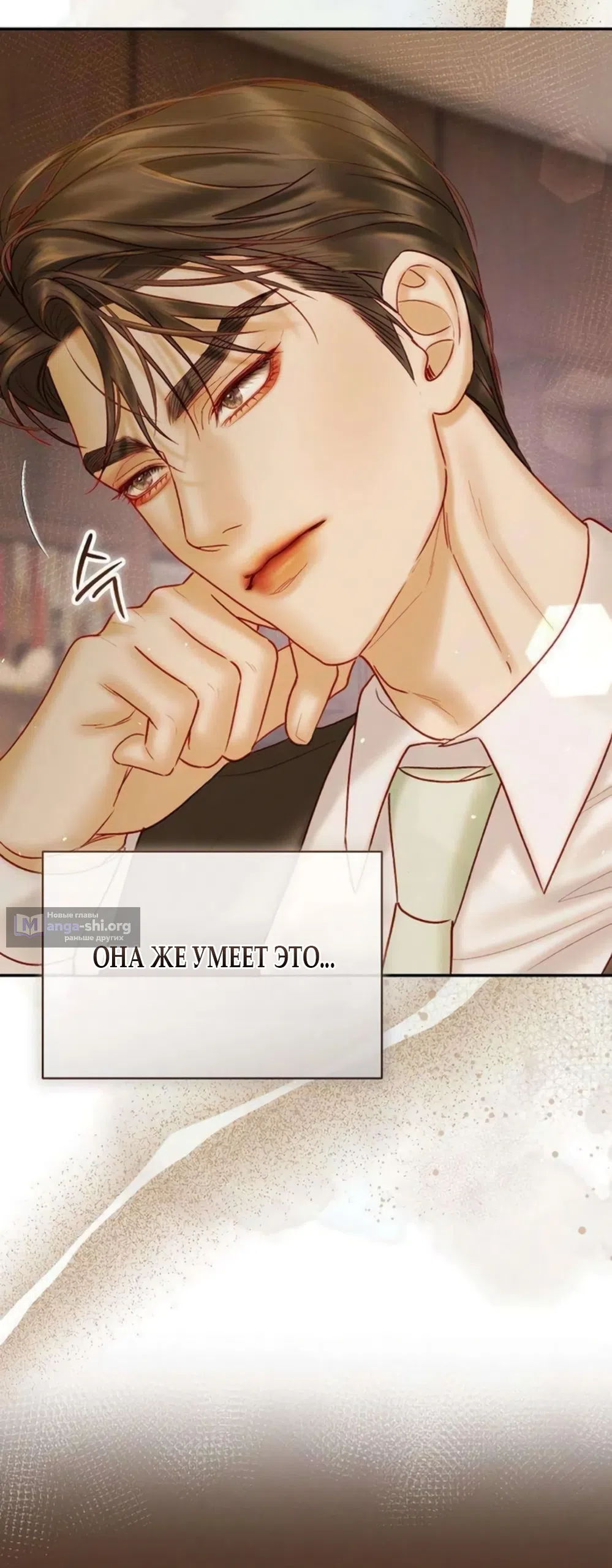 Страница 40 главы 26 манги Цена инстинкта / The Price of Instinct