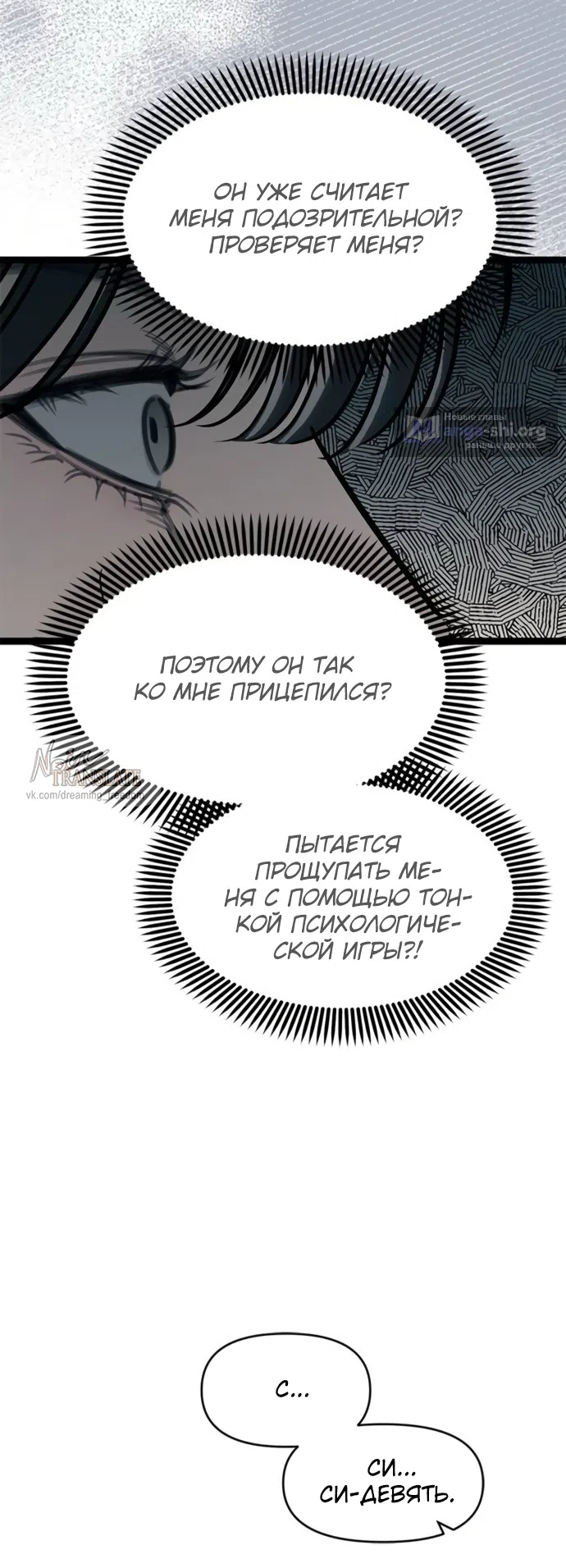 Страница 40 главы 104 манги Под прикрытием! Старшая школа чеболей / Undercover! Chaebol High School