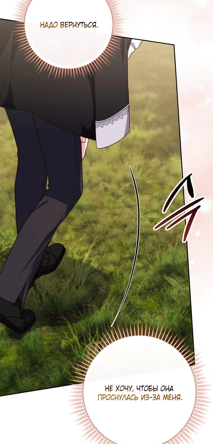 Страница 40 главы 150 манги Принцесса-гадалка / A Fortune-Telling Princess
