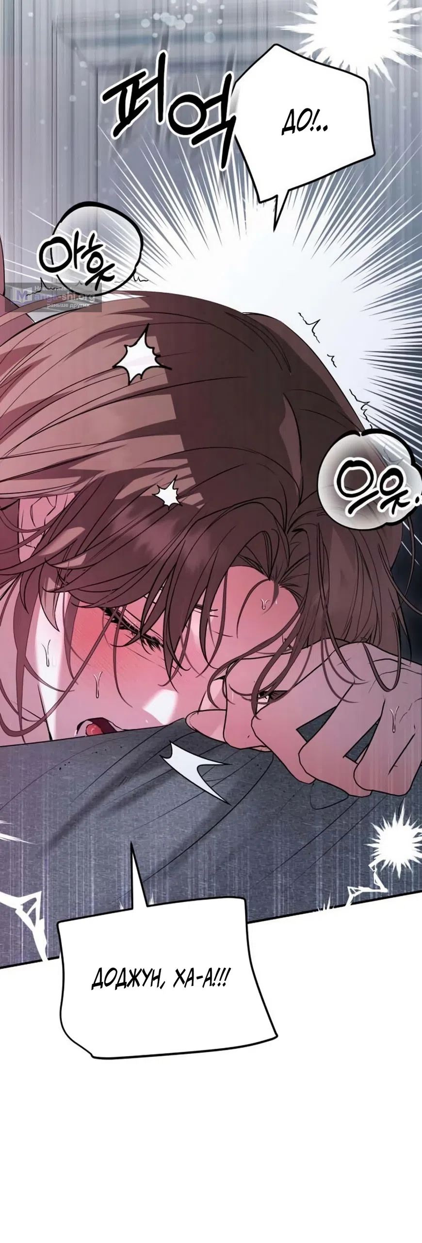 Страница 40 главы 16 манги Путь к тебе / My Way To You