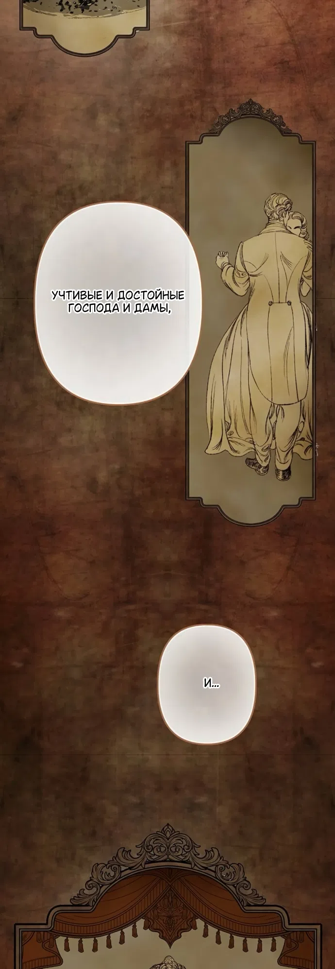 Страница 40 главы 11 манги Лимонный лес / Lemon Tree Forest