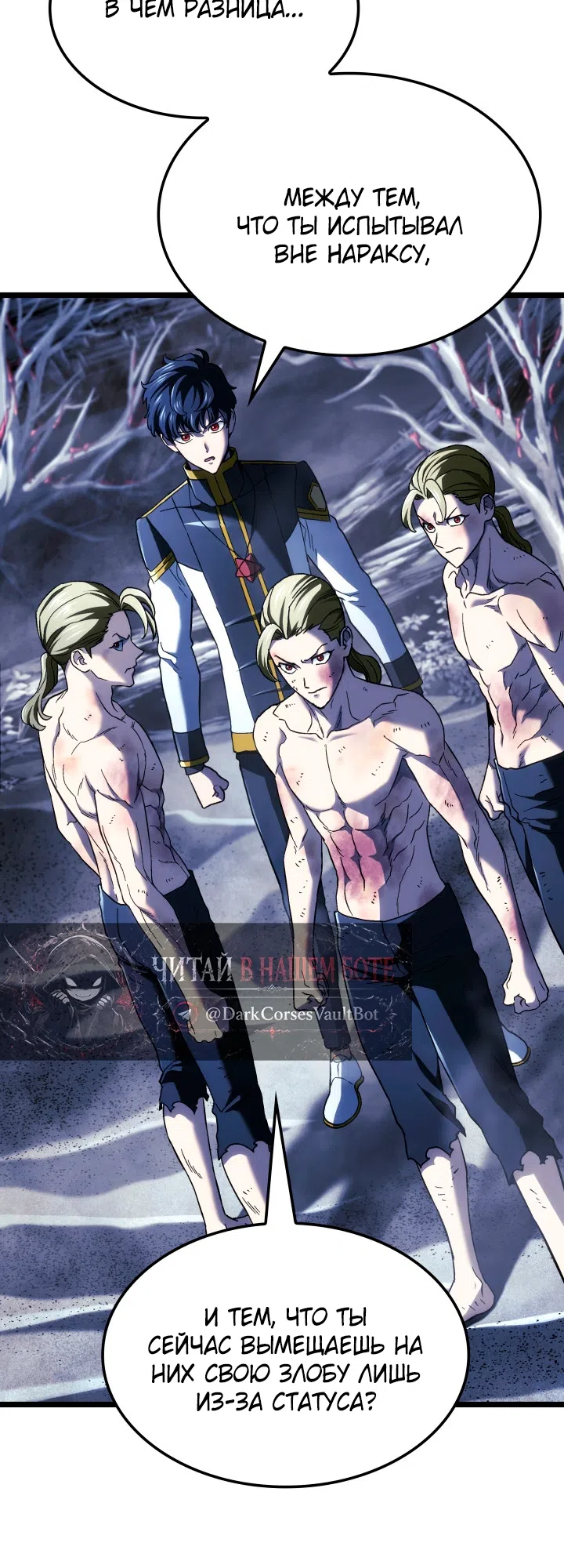 Страница 40 главы 166 манги Возвращение железнокровной гончей / The Return of the a Iron-blooded Hound