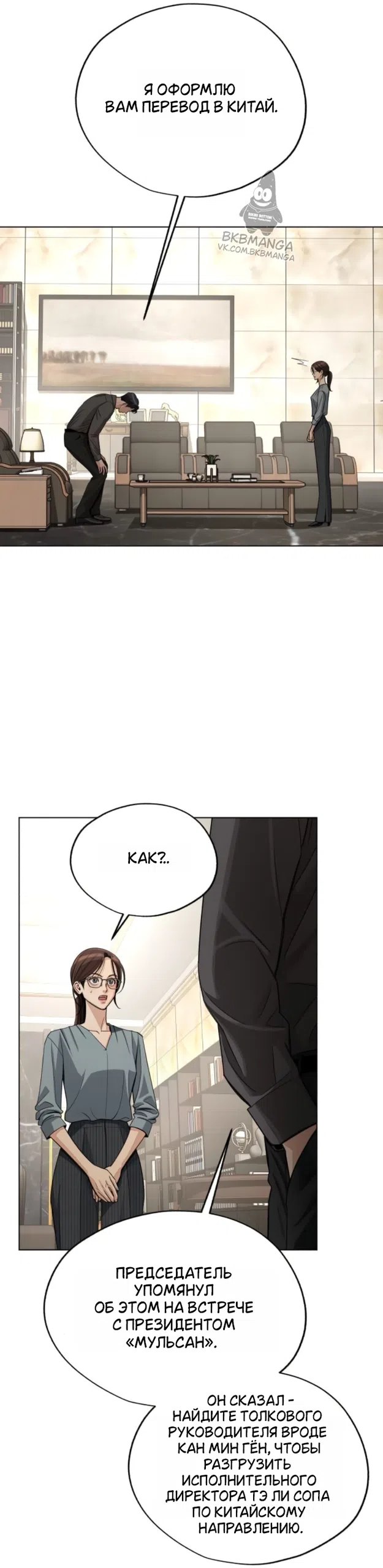 Страница 40 главы 96 манги Любовь Ли Сопа / Lee Seob's love