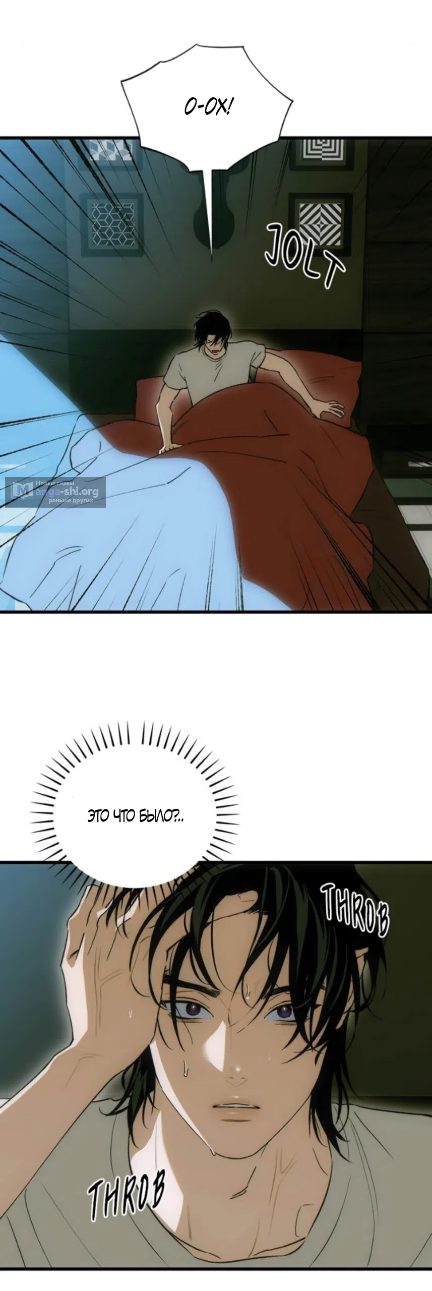 Страница 40 главы 84 манги Желание дьявола / Devil‘s wish