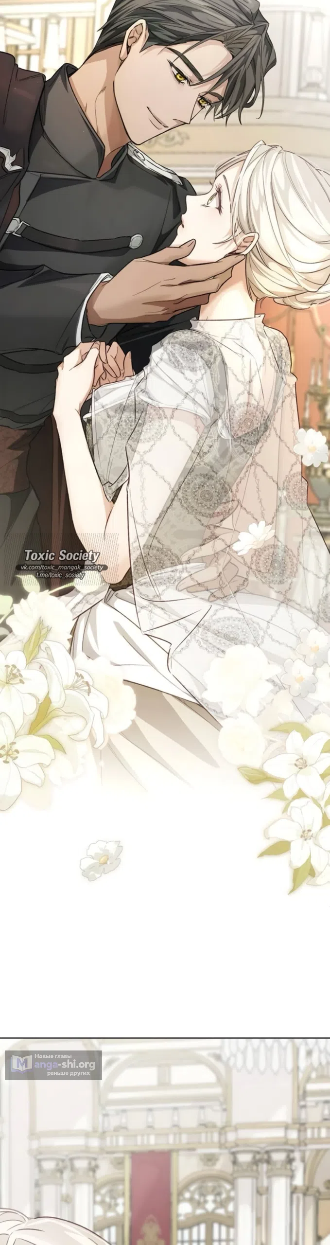 Страница 40 главы 9 манги Смерть не может спать / Death Cannot Sleep