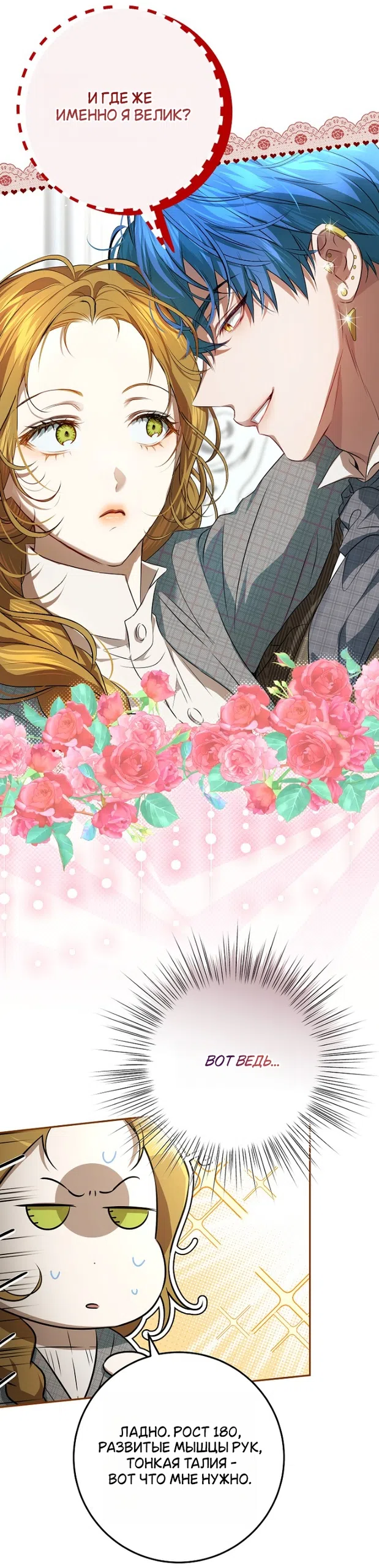 Страница 40 главы 13 манги Мирная жизнь горничной, скрывающей свою силу и наслаждающейся ею / The Peaceful Life of a Maid Who Hides Her Power and Enjoys It