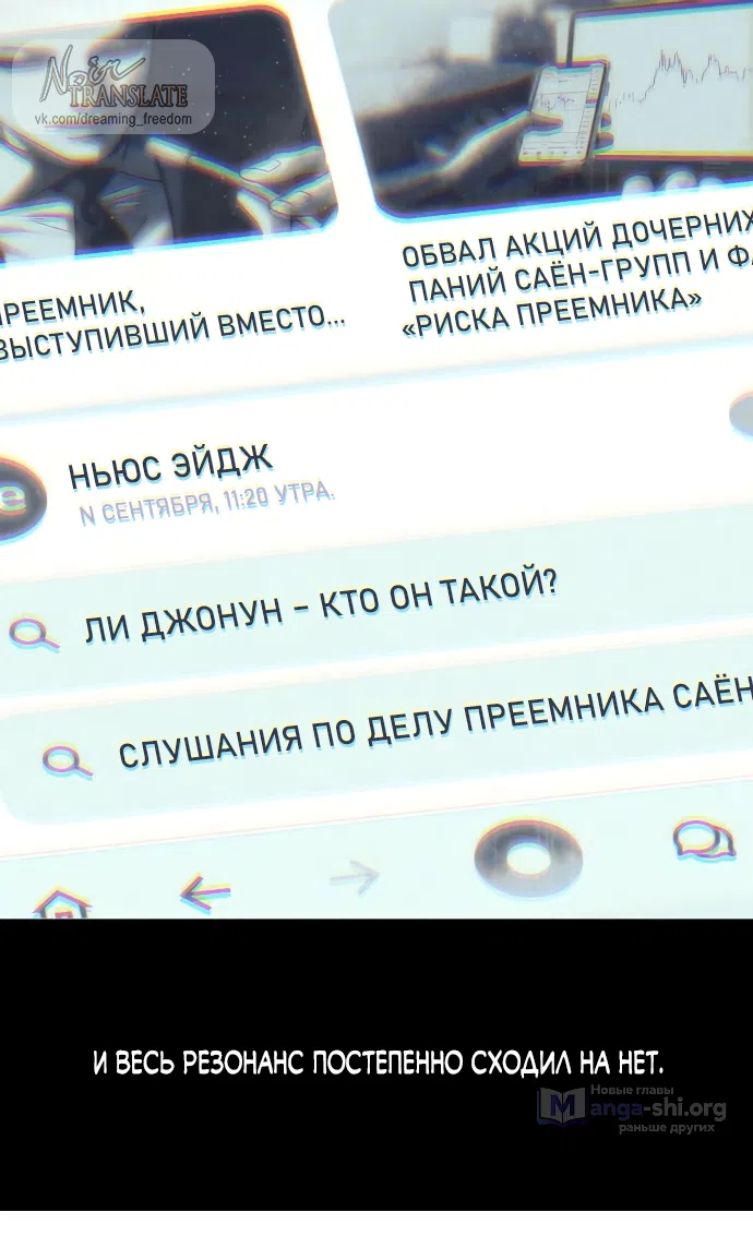 Страница 40 главы 111 манги Под прикрытием! Старшая школа чеболей / Undercover! Chaebol High School