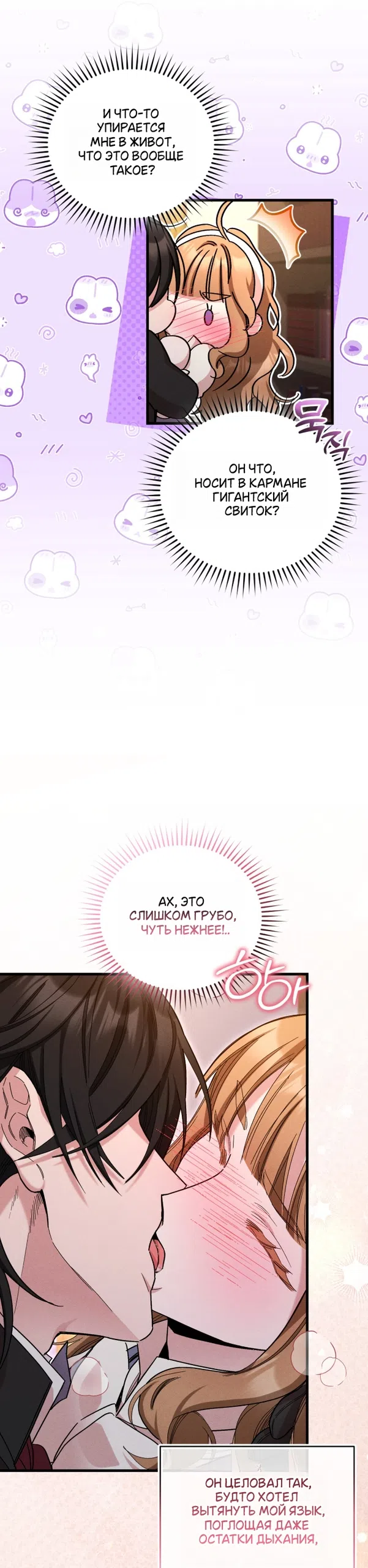 Страница 40 главы 12 манги История пишется в библиотеке / The History in the library