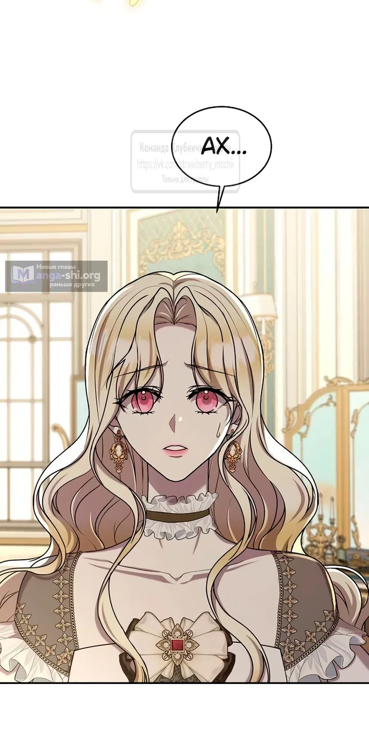 Страница 40 главы 15 манги Королева, заслуживающая свержения / A Queen Worthy of Dishonor