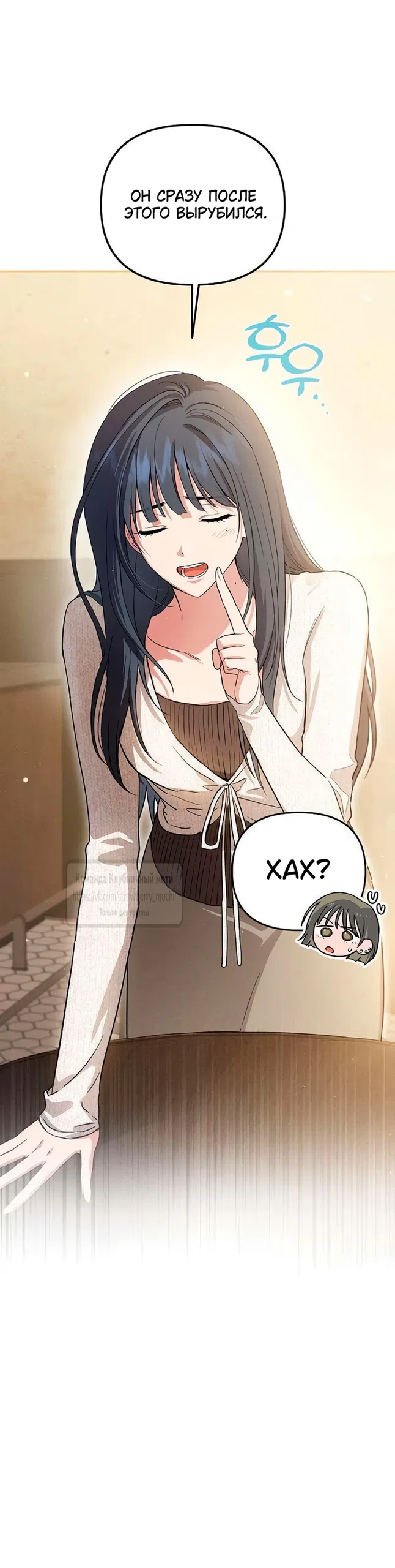 Страница 40 главы 2 манги Хулиганская романтика / Purely Delinquent