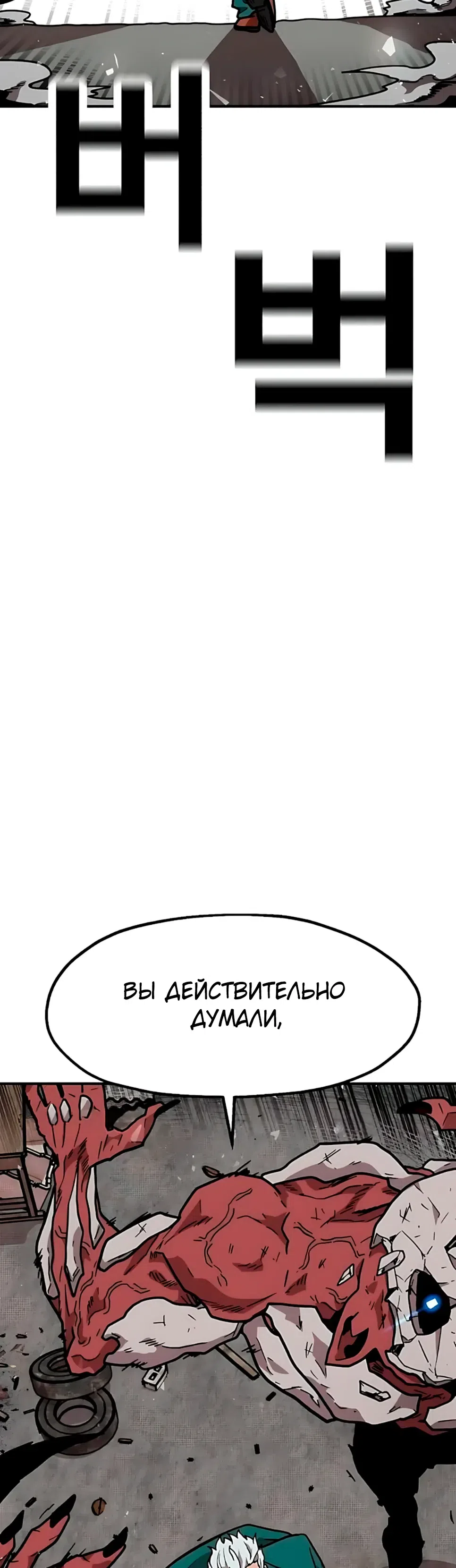 Страница 40 главы 39 манги Наш Босс слишком сильный / The boss is too strong