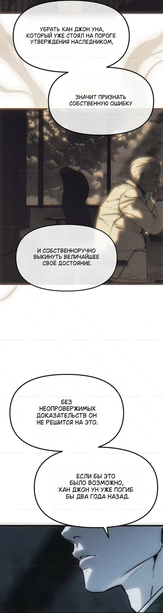 Страница 40 главы 99 манги Под прикрытием! Старшая школа чеболей / Undercover! Chaebol High School