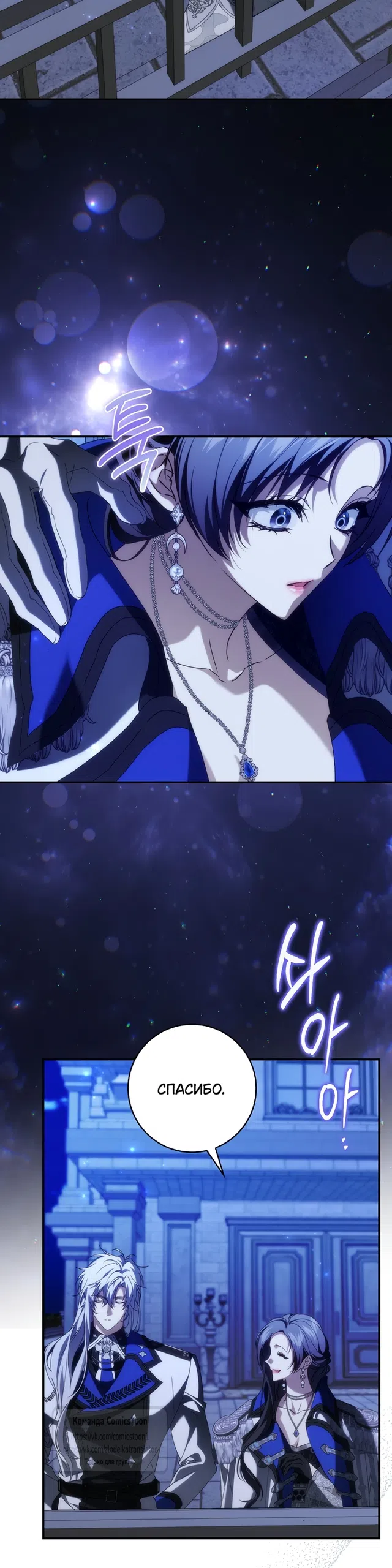 Страница 40 главы 129 манги Я не буду подбирать выброшенный мусор / Don't Pick Up The Trash Once Thrown Away