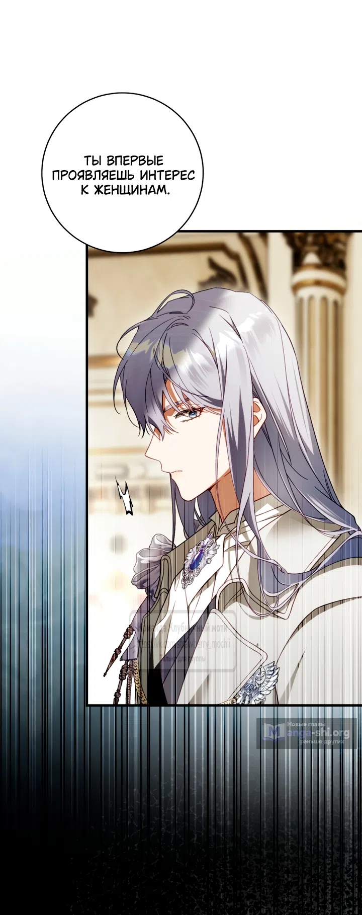 Страница 40 главы 47 манги Цветок, одержимый мечом / The Flower With a Sword