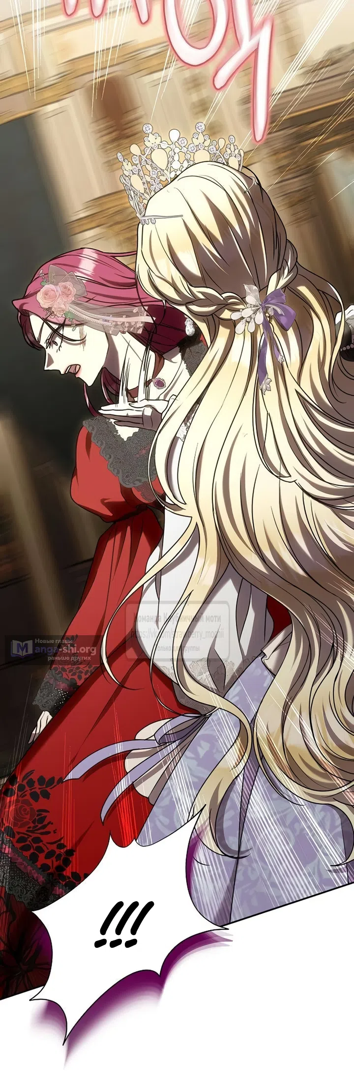 Страница 40 главы 11 манги Королева, заслуживающая свержения / A Queen Worthy of Dishonor