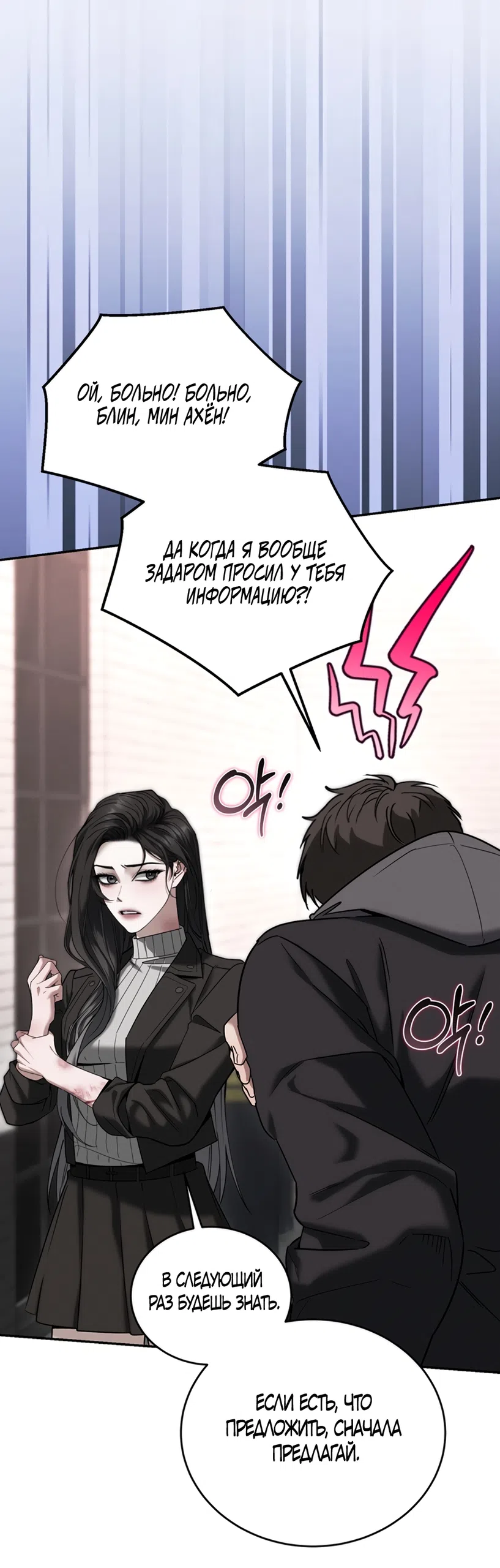 Страница 40 главы 11 манги Плохих боевых псов не бывает / There Are No Bad Military Dogs