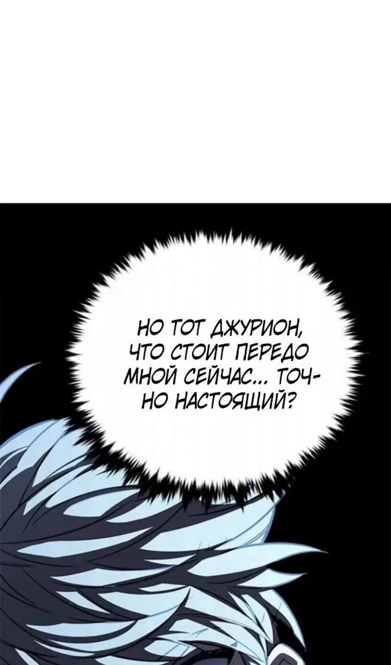 Страница 40 главы 398 манги Элисед / Eleceed